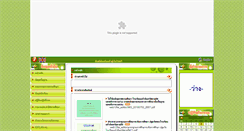 Desktop Screenshot of kaewinsutha.net