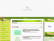 Tablet Screenshot of kaewinsutha.net